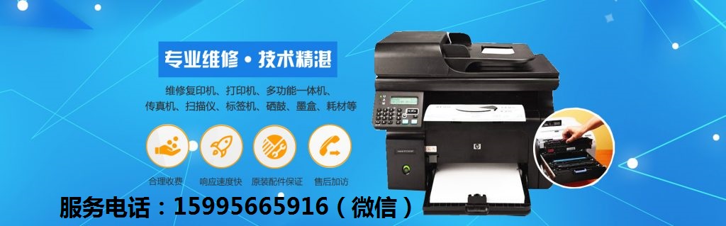 昆山打印机维修